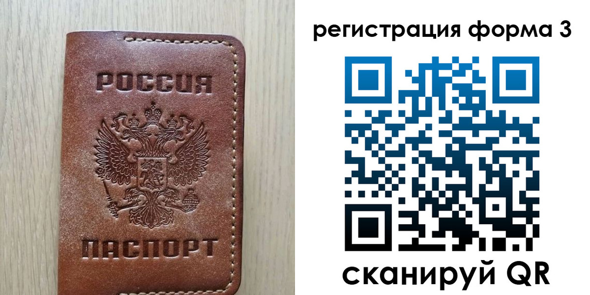 прописка иностранных граждан в Новодвинске