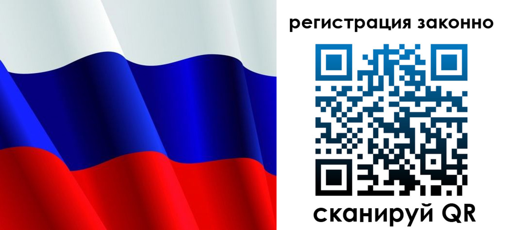 временная регистрация законно в Новодвинске