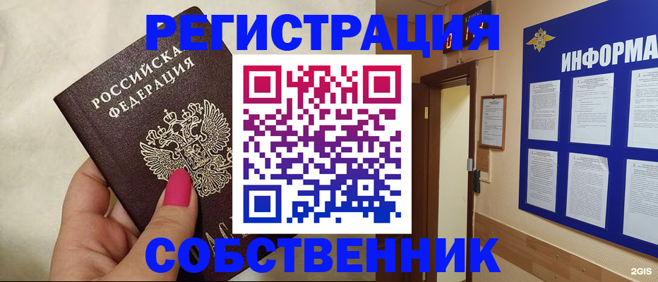 прописка для кредита в Новодвинске