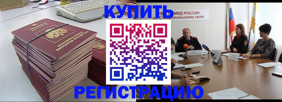 временная регистрация надежно в Новодвинске